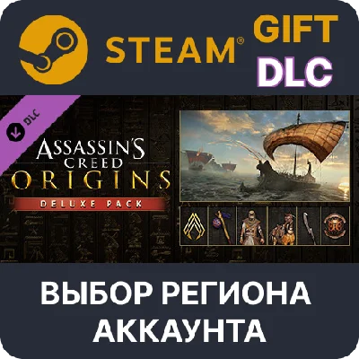 ✅Assassin´s Creed Origins - Deluxe Pack🎁Steam🌐Regions