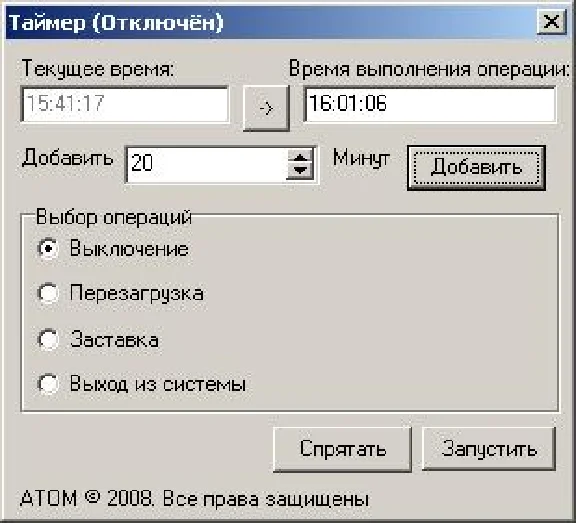 Multifunction Timer.