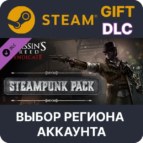 ✅Assassin´s Creed Syndicate - Steampunk Pack🌐Regions