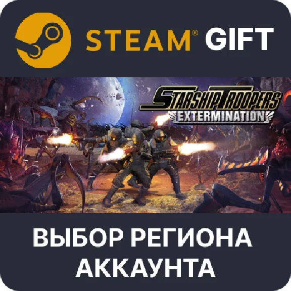 ✅Starship Troopers: Extermination🎁Steam🌐Выбор Региона