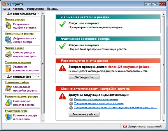 Reg Organizer 6.0 Final