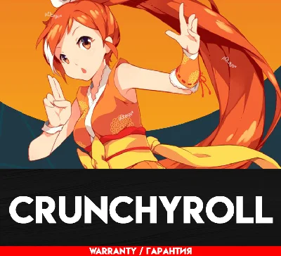 ✅ CRUNCHYROLL ⭕ PREMIUM ⭕ АНИМЕ 🔥ГАРАНТИЯ