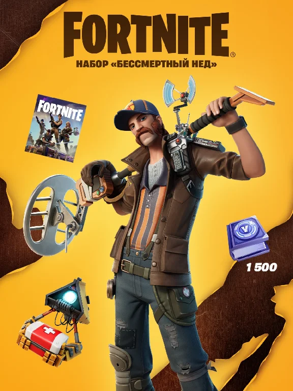 ✅Fortnite🔥⚡️Набор «Бессмертный Нед» + 1500 V bucks🔥⚡✅