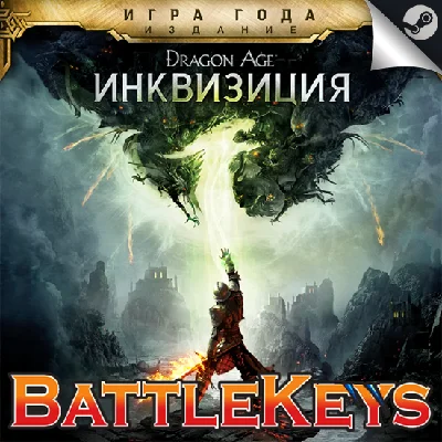 ✅DRAGON AGE INQUISITION – GAME OF THE YEAR⭐️STEAM RU
