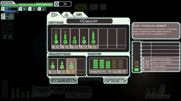 ⚡️FTL: Faster Than Light | АВТОДОСТАВКА [Россия Steam]