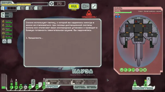 ⚡️FTL: Faster Than Light | АВТОДОСТАВКА [Россия Steam]