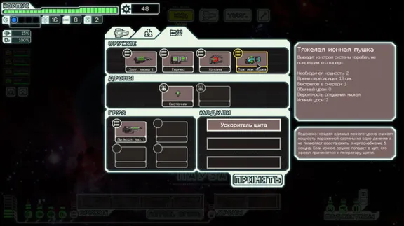 ⚡️FTL: Faster Than Light | АВТОДОСТАВКА [Россия Steam]