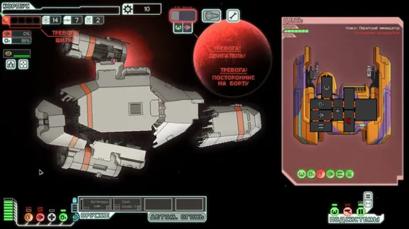 ⚡️FTL: Faster Than Light | АВТОДОСТАВКА [Россия Steam]