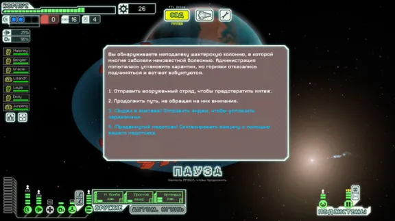 ⚡️FTL: Faster Than Light | АВТОДОСТАВКА [Россия Steam]