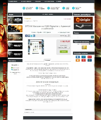 STEAM Shop at CMS Digiseller to the admin area and temp