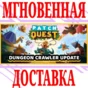 ✅Patch Quest ⭐Steam\RegionFree\Key⭐ + Bonus