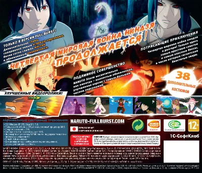 Naruto Shippuden Ultimat Ninja Storm 3 Full Burst STEAM