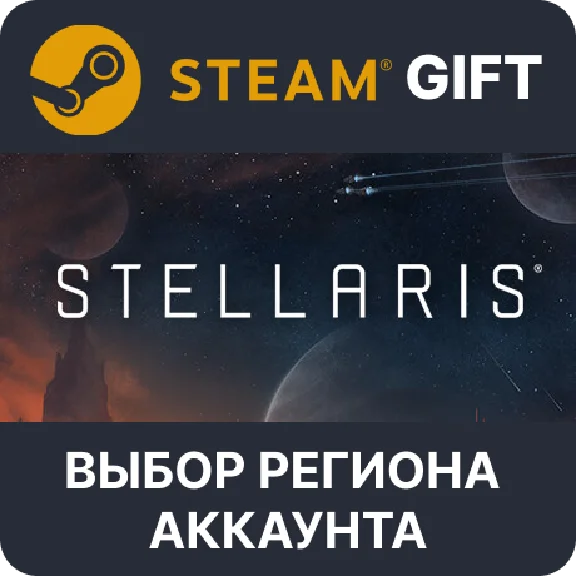 ✅Stellaris - Galaxy Edition 🎁Steam Gift🌐Выбор Региона