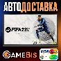 ⚡FIFA 23⚽ STANDARD STEAM[RU/WORLD]🌍AUTO🚀SBP/CARDS💳0%