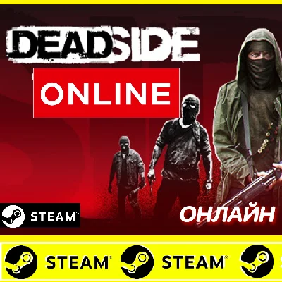 ⭐️  Deadside - STEAM ONLINE (Region Free)