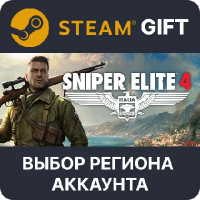 ✅Sniper Elite 4 Deluxe🎁Steam Gift🌐Выбор Региона