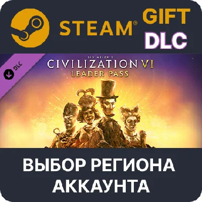 ✅Leader Pass для Civilization VI🎁Steam🌐Region Select