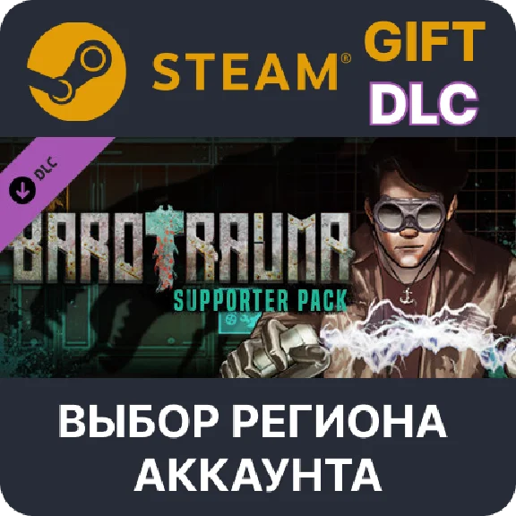 ✅Barotrauma - Supporter Pack🎁Steam Gift🌐Region Select