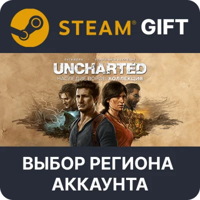 ✅UNCHARTED: Наследие воров. Коллекция🎁Steam🌐Выбор