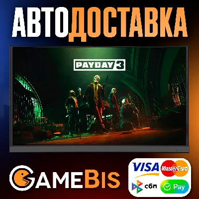 ⚡️PAYDAY 3 STEAM 🤡 GIFT [РФ]🌍АВТО🚀 СБП/КАРТЫ💳0%