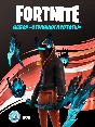 ✅Fortnite 🔥⚡️ «Voidlander Pack» + 600 VBUCKS⚡️🔥✅