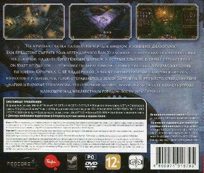 Van Helsing New History (Steam, Beachwood photos)