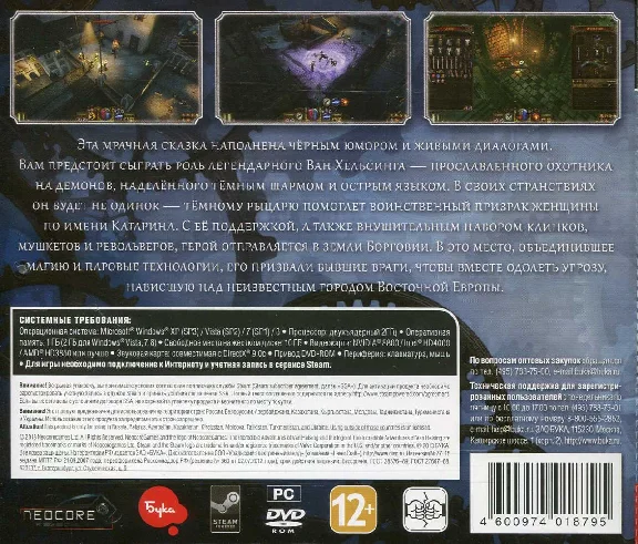 Van Helsing Новая История (Steam, Бука, фото)