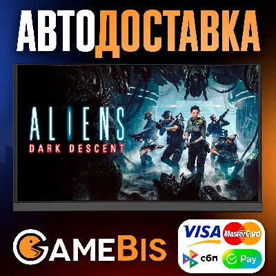 ⚡️ALIENS: DARK DESCENT [РФ]🌍АВТО🚀СБП/КАРТЫ💳0%