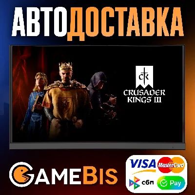 ⚡CRUSADER KINGS III STEAM GIFT[RU]🌍AUTO🚀SBP/CARDS💳0%