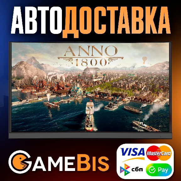 ⚡️ ANNO 1800 STEAM GIFT - [RU]🌍 AUTO🚀 SBP/CARDS💳0%