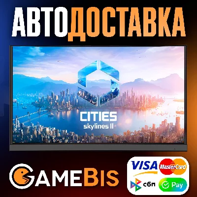 ⚡CITIES: SKYLINES II STEAM РОССИЯ 🌍АВТО🚀💳0%