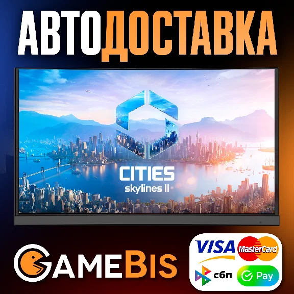 ⚡CITIES: SKYLINES II STEAM РОССИЯ 🌍АВТО🚀💳0%