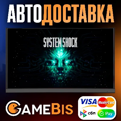 ⚡SYSTEM SHOCK REMAKE 2023 STEAM GIFT [RU]🌍 АВТО🚀 0%💳