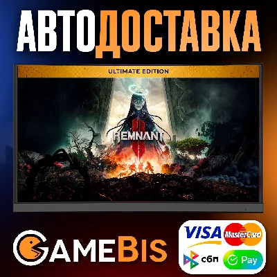 ⚡REMNANT II ULTIMATE EDITION STEAM GIFT[RU]🌍АВТО🚀0%💳