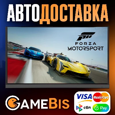 ⚡FORZA MOTORSPORT ALL VERSIONS [RU]🌍AUTO🚀SBP/CARDS💳0