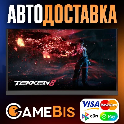 ⚡TEKKEN 8 💪 ALL VERSIONS [EN]🌍AUTO🚀SBP/CARDS💳0%