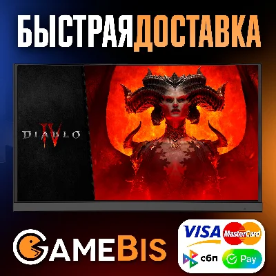 🔥VERSION ENHANCEMENT DIABLO IV GIFT 😈 BATTLE.NET☑️