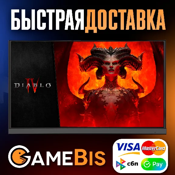 🔥VERSION ENHANCEMENT DIABLO IV GIFT 😈 BATTLE.NET☑️