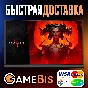 🔥VERSION ENHANCEMENT DIABLO IV GIFT 😈 BATTLE.NET☑️