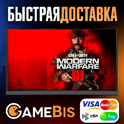 🚀COD MODERN WARFARE III 2023🚀 GIFT🎁 EXCEPT RU/RB