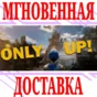 ✅Only Up! (Original) ⚫STEAM🔑KEY🌎GLOBAL +🎁