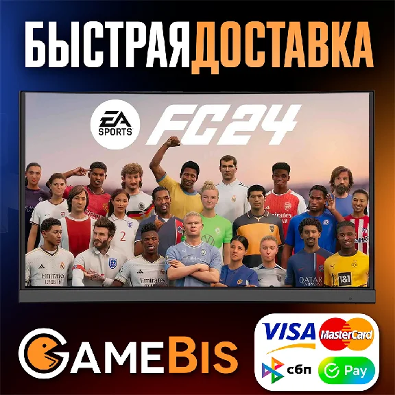 ⚡️EA SPORTS FC 24 STEAM ULTIMATE [RU]🌍АВТО🚀КАРТЫ💳0%