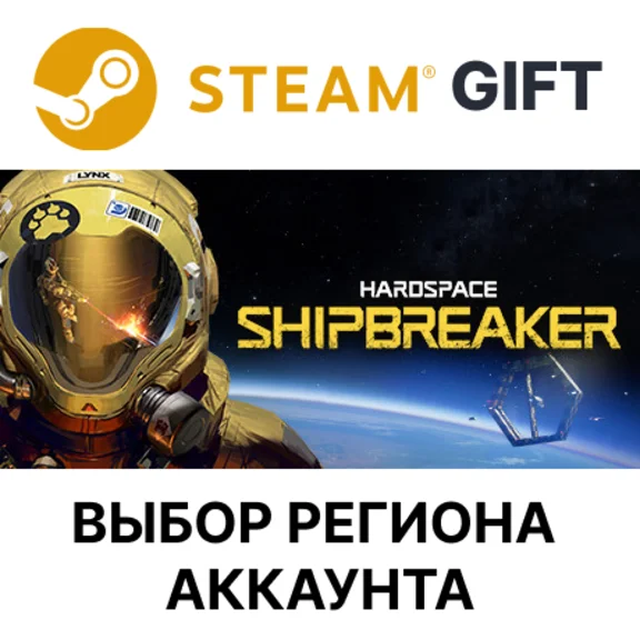 ✅Hardspace: Shipbreaker🎁Steam Gift🌐Выбор Региона