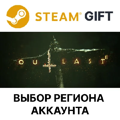 ✅Outlast 2🎁Steam Gift🌐Выбор Региона