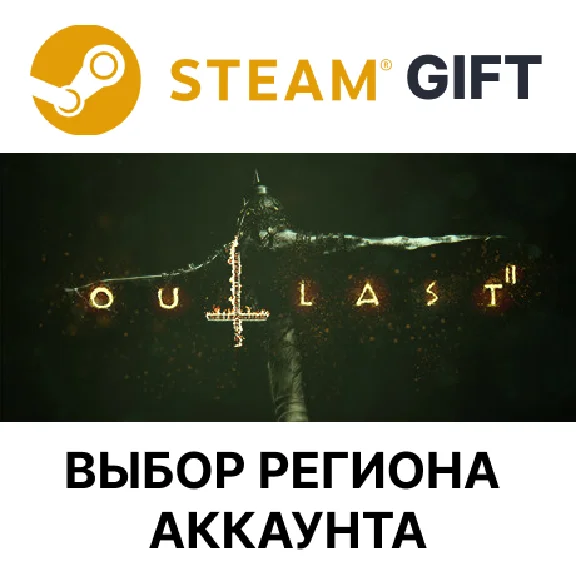 ✅Outlast 2🎁Steam Gift🌐Выбор Региона