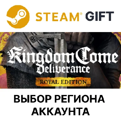 ✅Kingdom Come: Deliverance Royal Ed🎁Steam🌐Regions