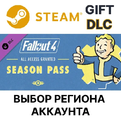 ✅Fallout 4 Season Pass🎁Steam🌐Region Select