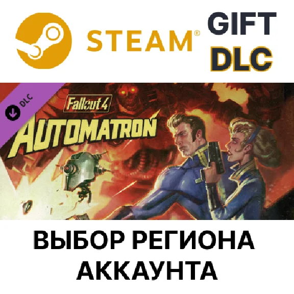 ✅Fallout 4 - Automatron🎁Steam🌐Region Select