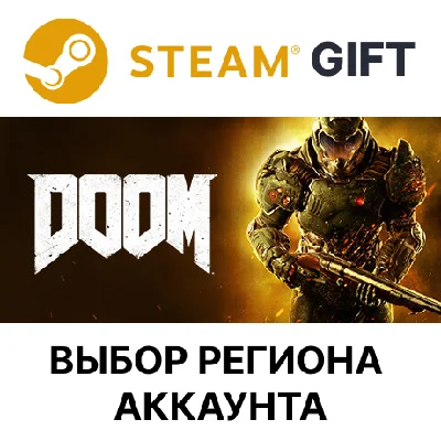 ✅DOOM🎁Steam🌐Select region