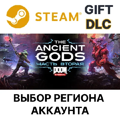 ✅DOOM Eternal The Ancient Gods Part2🎁Steam🌐Regions